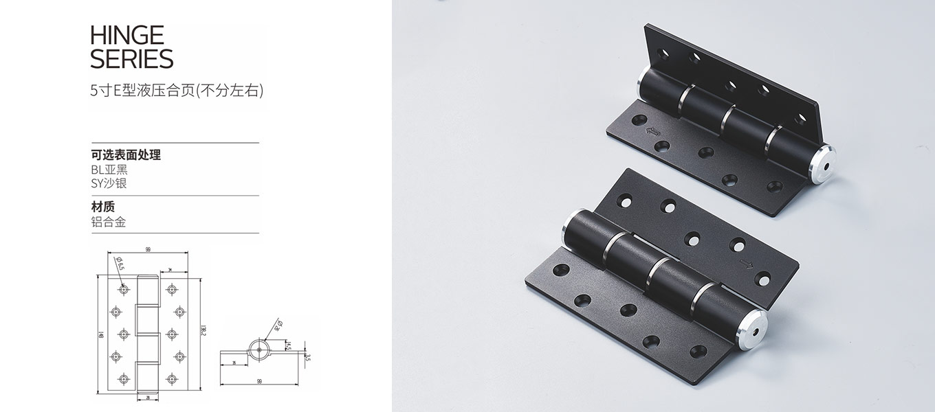 5 inch E type hydraulic hinge