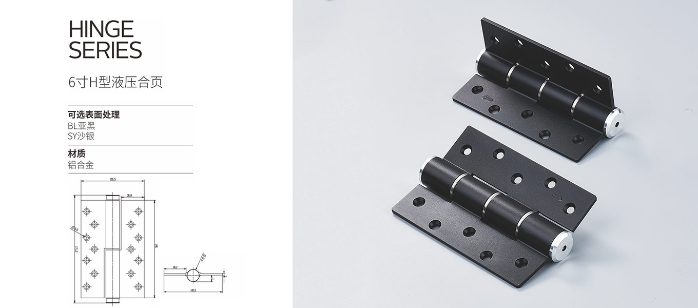 5 inch H-type hydraulic hinge