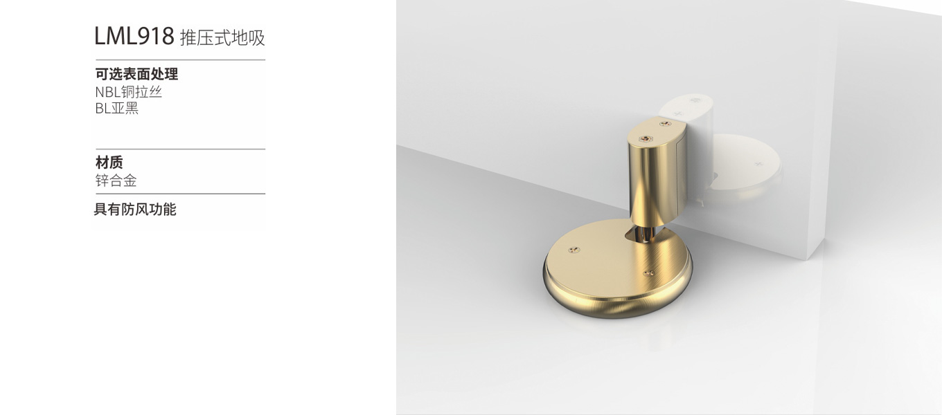 Door Stopper LML918 3