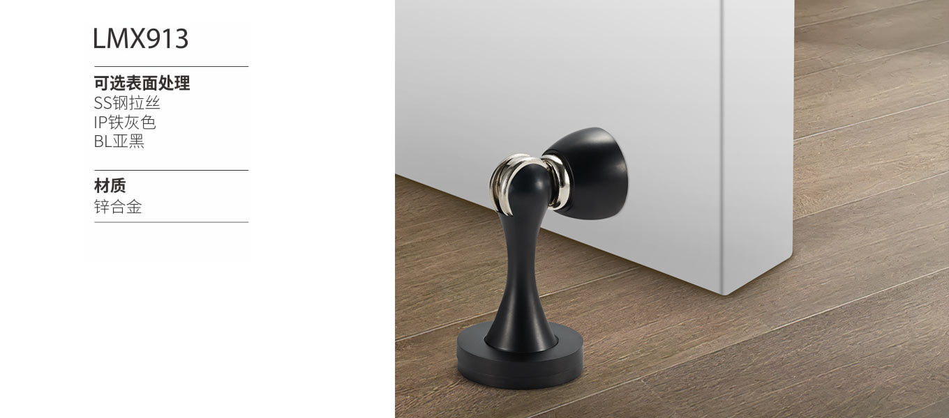 Door Stopper LMX913 4