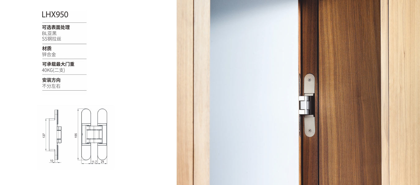 Hinge LHX950 2