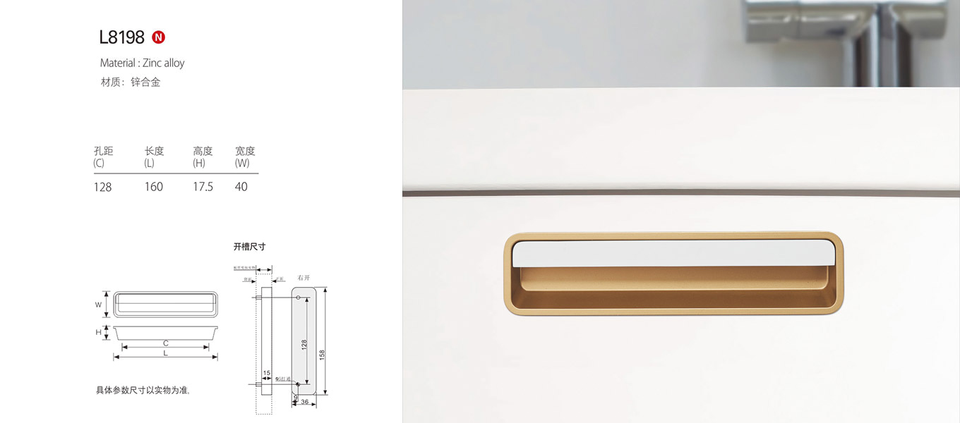 Modern Drawer Handle L8198 4