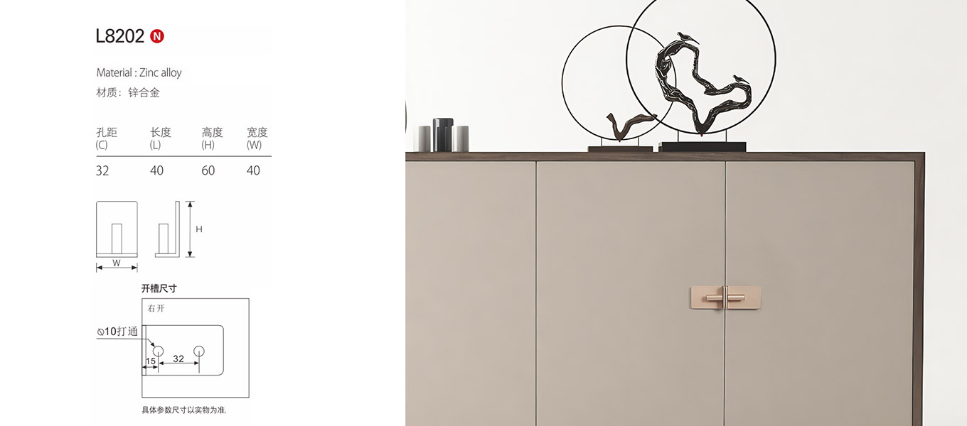Modern Drawer Handle L8202 4
