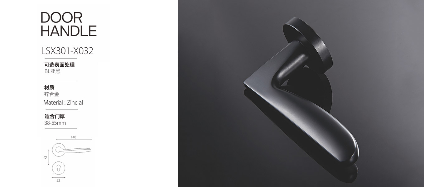 Split Lock LSX301 X032 2