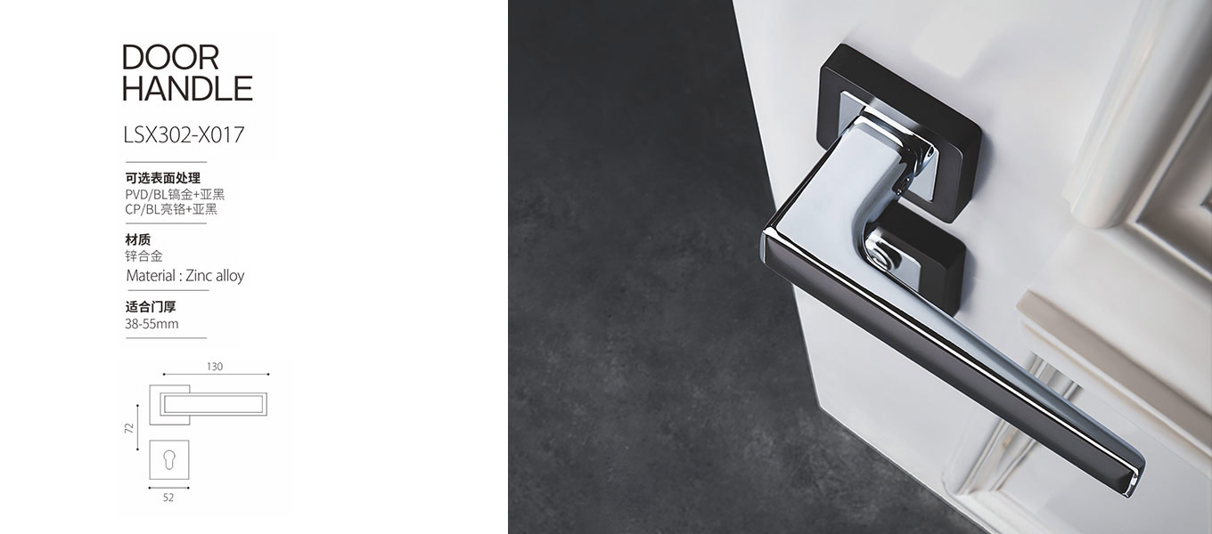Split Lock LSX302 X017 3