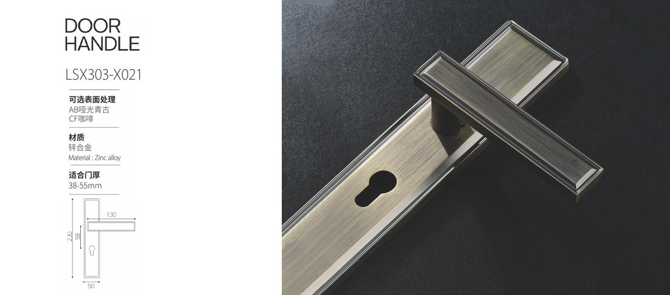 Split Lock LSX303 X021 3