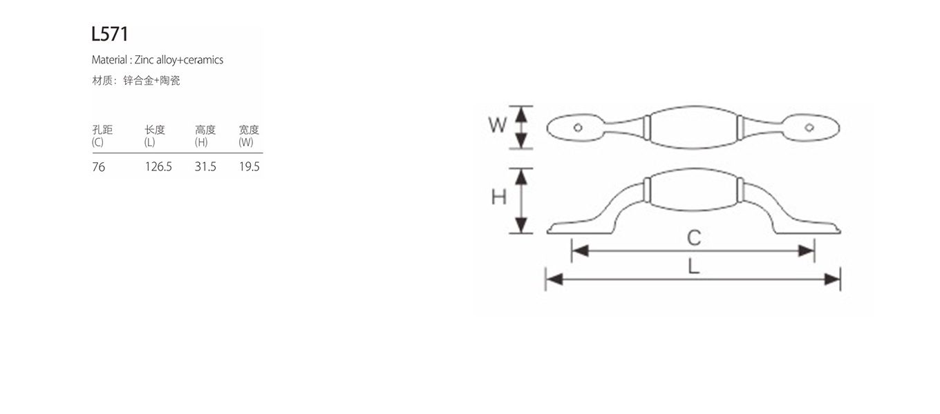 ceramic handle l571 3