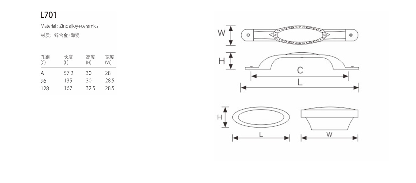 ceramic handle l701