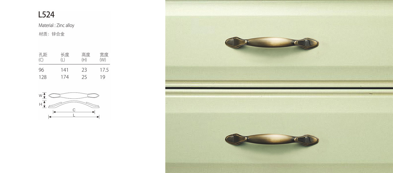 classical drawer handle l524