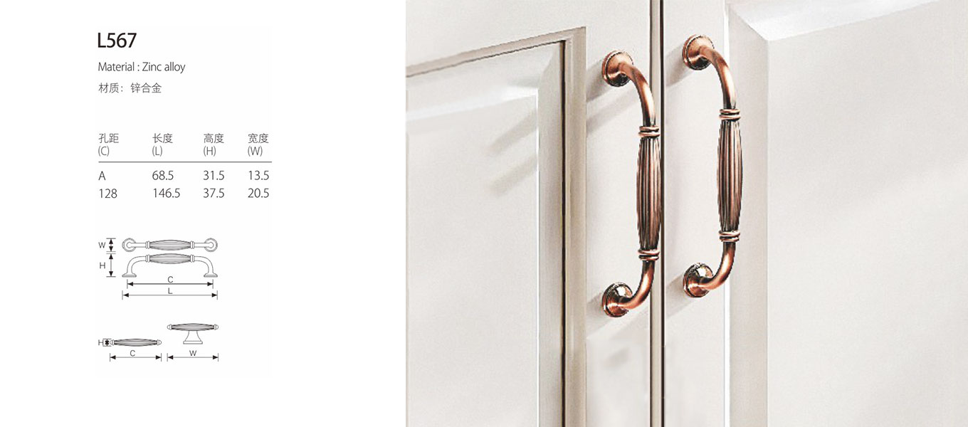 classical handle l567 7