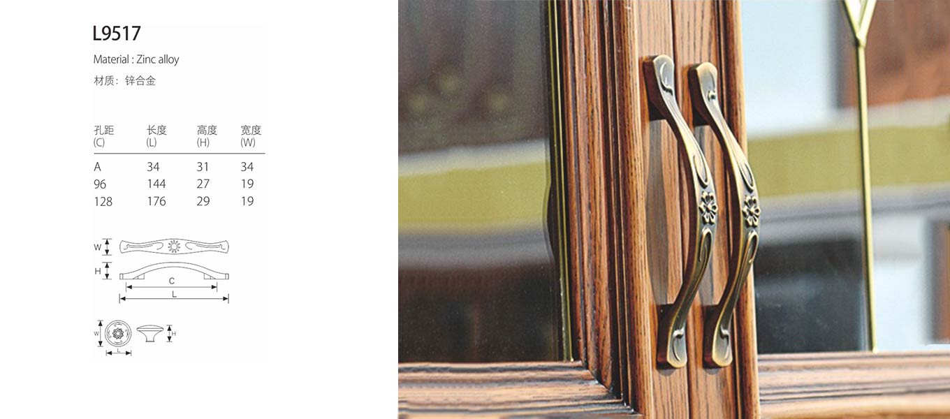 classical handle l9517 7