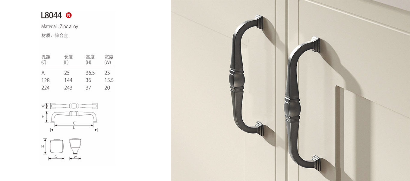 modern furniture handle l8044 7