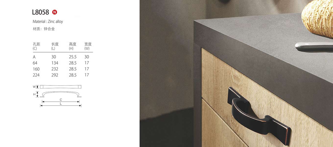 modern furniture handle l8058