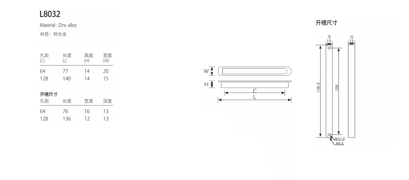 modern handle l8032 3
