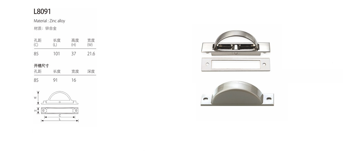 modern handle l8091 3